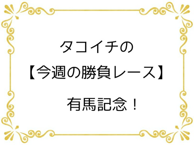 f:id:TAKOICHI:20191221154409j:image f:id:TAKOICHI:20191221154409j:image