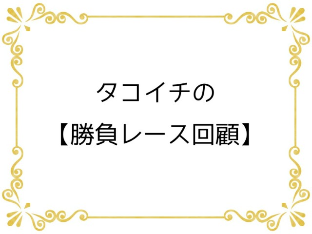 f:id:TAKOICHI:20191230121001j:image f:id:TAKOICHI:20191230121001j:image