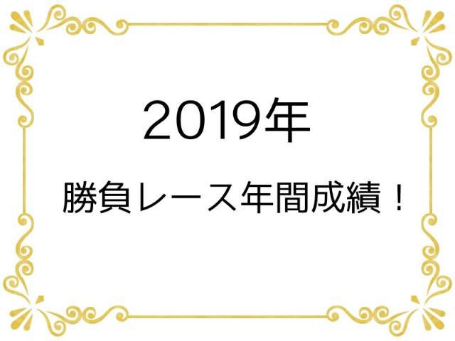 f:id:TAKOICHI:20191231010117j:image f:id:TAKOICHI:20191231010117j:image