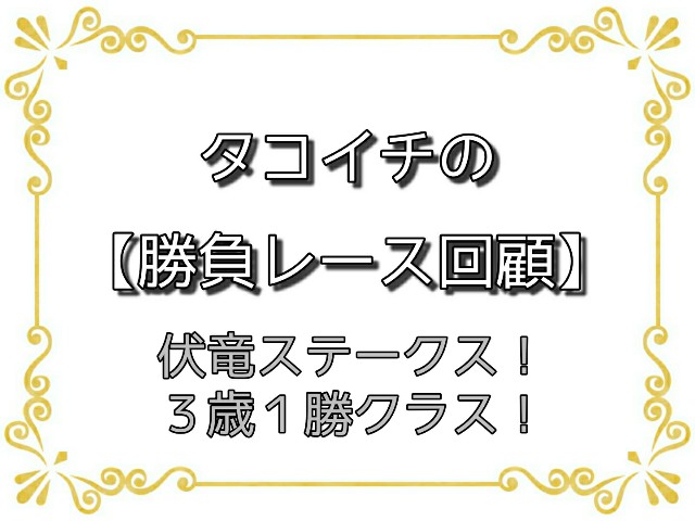 f:id:TAKOICHI:20200330014940j:image f:id:TAKOICHI:20200330014940j:image