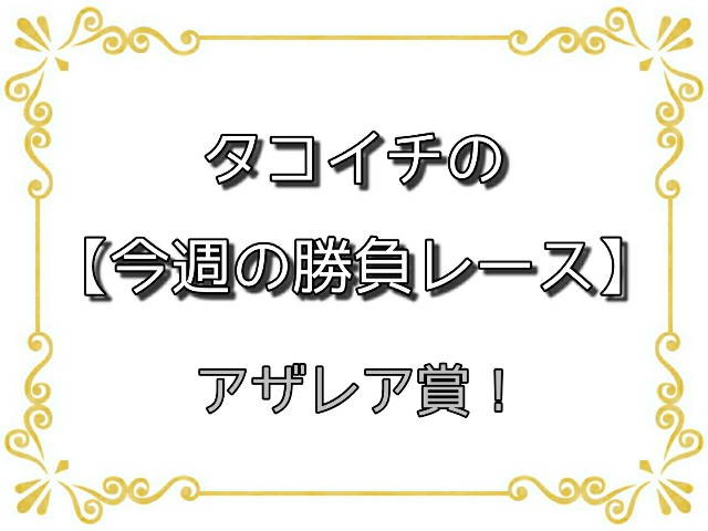 f:id:TAKOICHI:20200403085354j:image f:id:TAKOICHI:20200403085354j:image