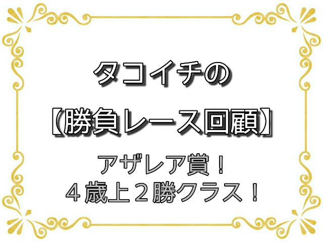 f:id:TAKOICHI:20200405163559j:image f:id:TAKOICHI:20200405163559j:image
