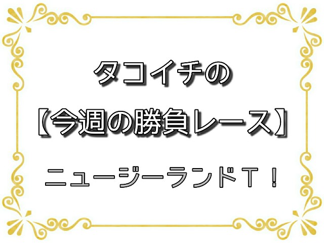 f:id:TAKOICHI:20200411014434j:image f:id:TAKOICHI:20200411014434j:image