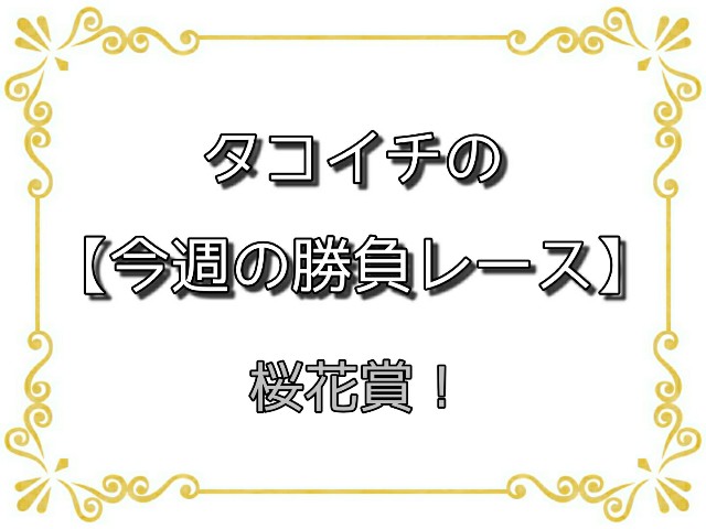 f:id:TAKOICHI:20200411162043j:image f:id:TAKOICHI:20200411162043j:image