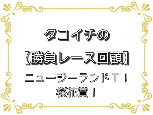 f:id:TAKOICHI:20200412160943j:image f:id:TAKOICHI:20200412160943j:image