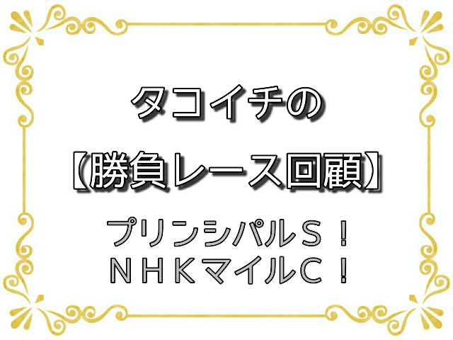 f:id:TAKOICHI:20200511112555j:image f:id:TAKOICHI:20200511112555j:image