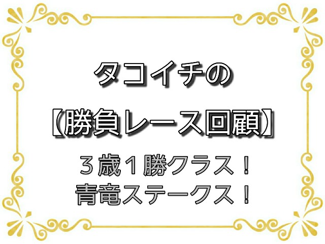 f:id:TAKOICHI:20200517165825j:image f:id:TAKOICHI:20200517165825j:image