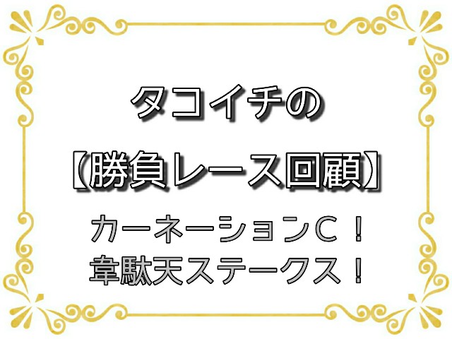 f:id:TAKOICHI:20200525131619j:image f:id:TAKOICHI:20200525131619j:image
