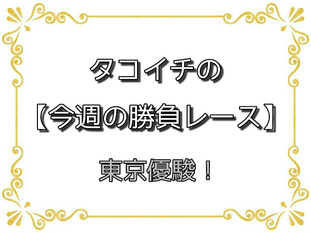 f:id:TAKOICHI:20200531012057j:image f:id:TAKOICHI:20200531012057j:image