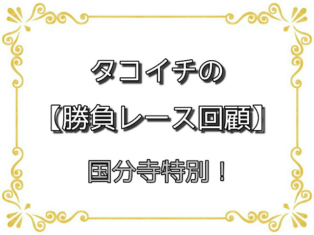 f:id:TAKOICHI:20200606092741j:image f:id:TAKOICHI:20200606092741j:image