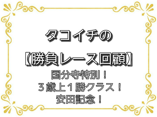 f:id:TAKOICHI:20200607163711j:image f:id:TAKOICHI:20200607163711j:image