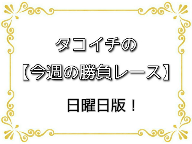 f:id:TAKOICHI:20200802053932j:image f:id:TAKOICHI:20200802053932j:image