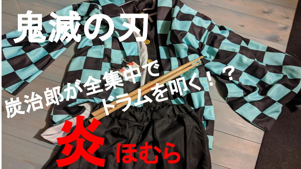 f:id:TAKOMO:20201227230619j:plain
