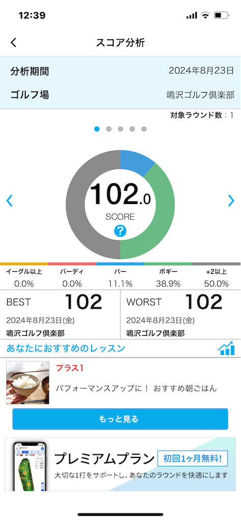 f:id:TAK_610:20240831124015p:image f:id:TAK_610:20240831124015p:image