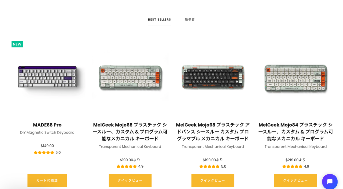 melgeek ゲーミングキーボード 本日18時までに取引完了で1000引き