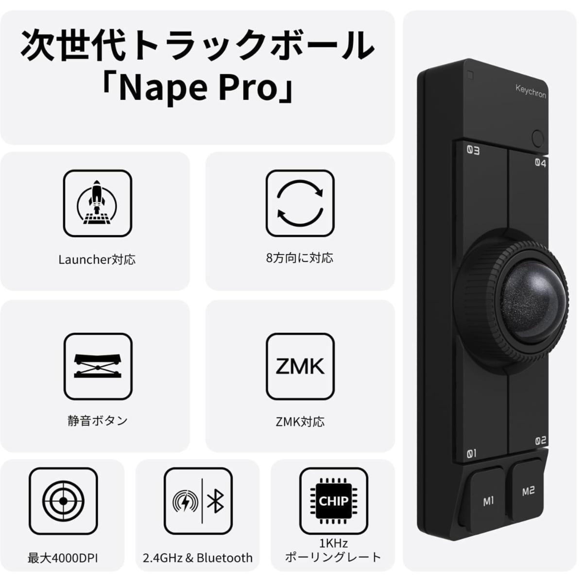 Keychron Nape Pro｜8月28日一般発売予定｜25mmワイヤレストラック