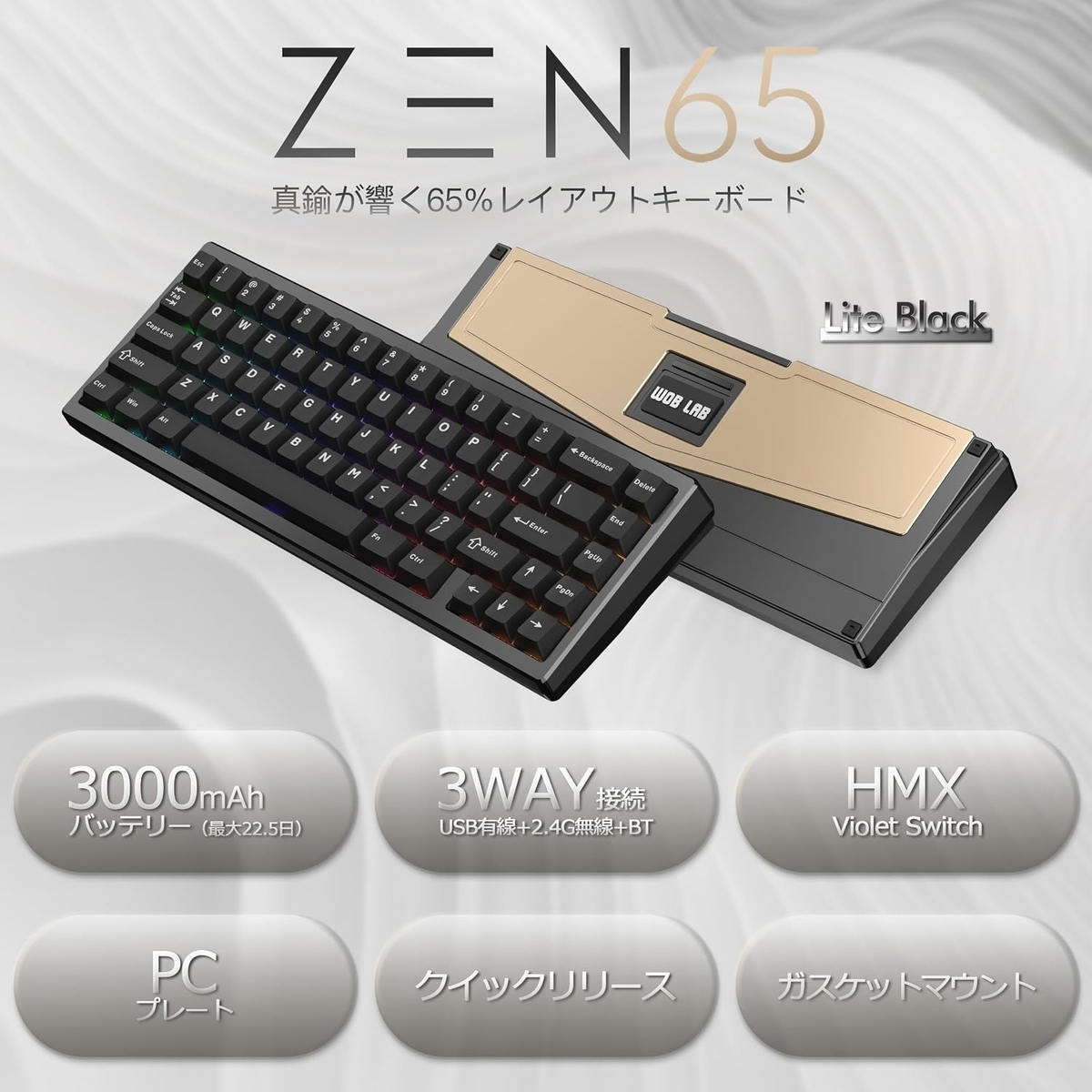 WOBKEY ZEN65｜HMXスイッチと真鍮キャビティを備えた2.5万円台の