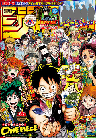 今週の少年ジャンプ 年よりジャンプブログをこちらに移行 大西洋少年ジャンプ総合研究所