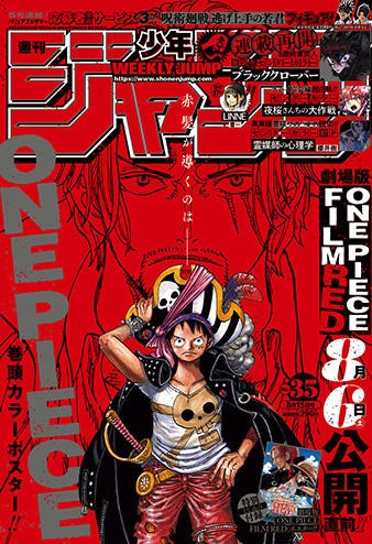 少年ジャンプ 1997 年 34号 ワンピース新連載 Amazon.co.jp: ! 少年ジャンプ 1997 年 34号 ワンピース新連載