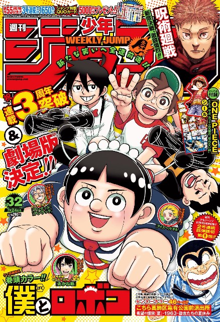 僕とロボコ 少年ジャンプ 少年漫画 漫画まとめ売り 美品 24時間以内発送 僕とロボコ 少年ジャンプ 少年漫画 漫画まとめ売り 美品 24時間