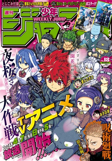 今週の少年ジャンプ】強烈な同期にも強靭な後輩にも耐え忍んだ