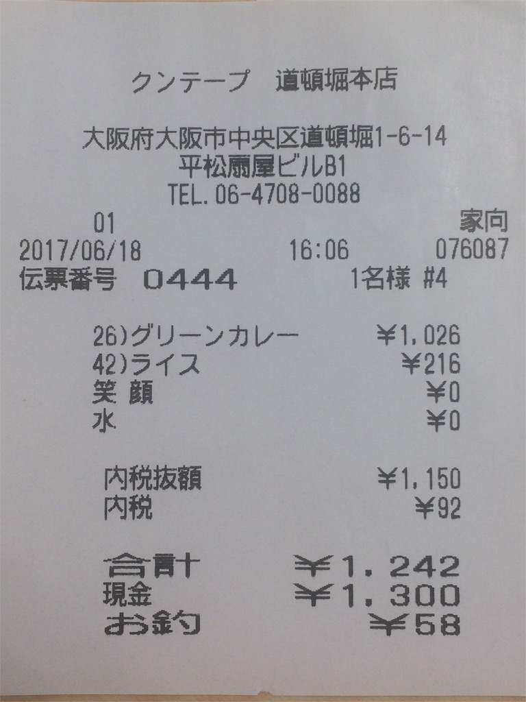 f:id:TAMURA-FM:20170620131716j:image f:id:TAMURA-FM:20170620131716j:image