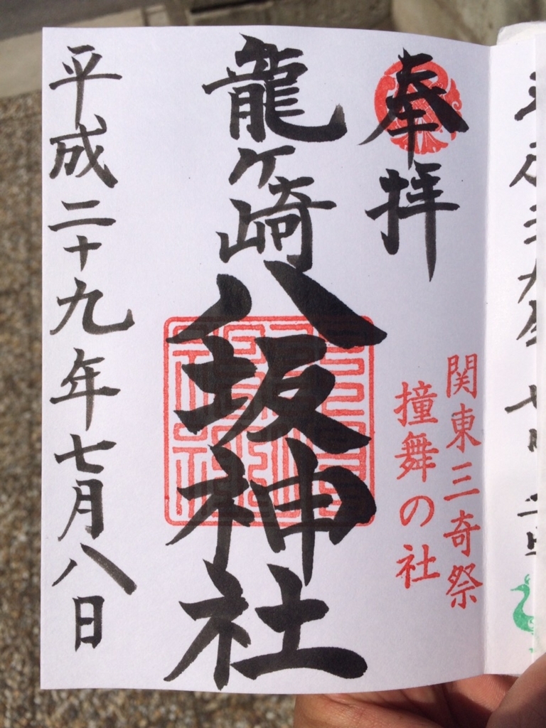 f:id:TAMURA-FM:20170709210004j:plain f:id:TAMURA-FM:20170709210004j:plain