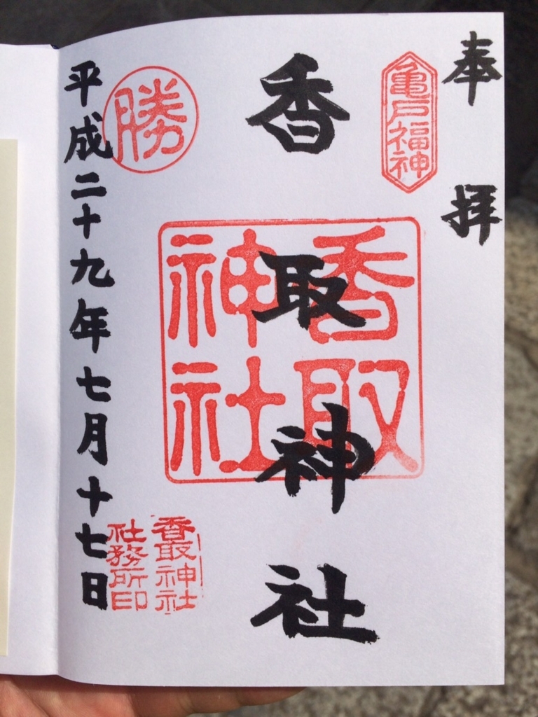 f:id:TAMURA-FM:20170717182003j:plain f:id:TAMURA-FM:20170717182003j:plain
