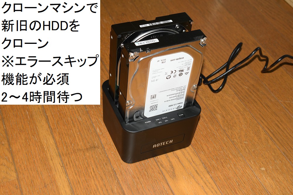 HDD換装 Panasonic DIGA DMR-UBZ2030 - tanaka-54の日記