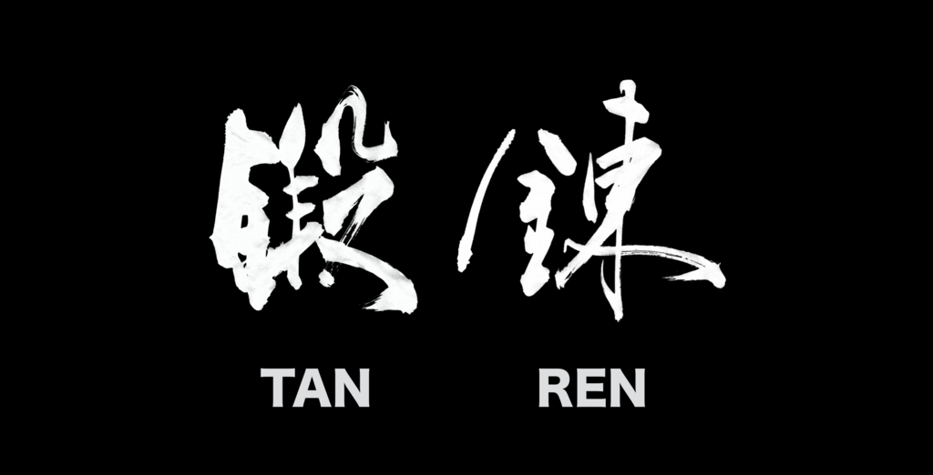 f:id:TANREN:20180724135607p:plain