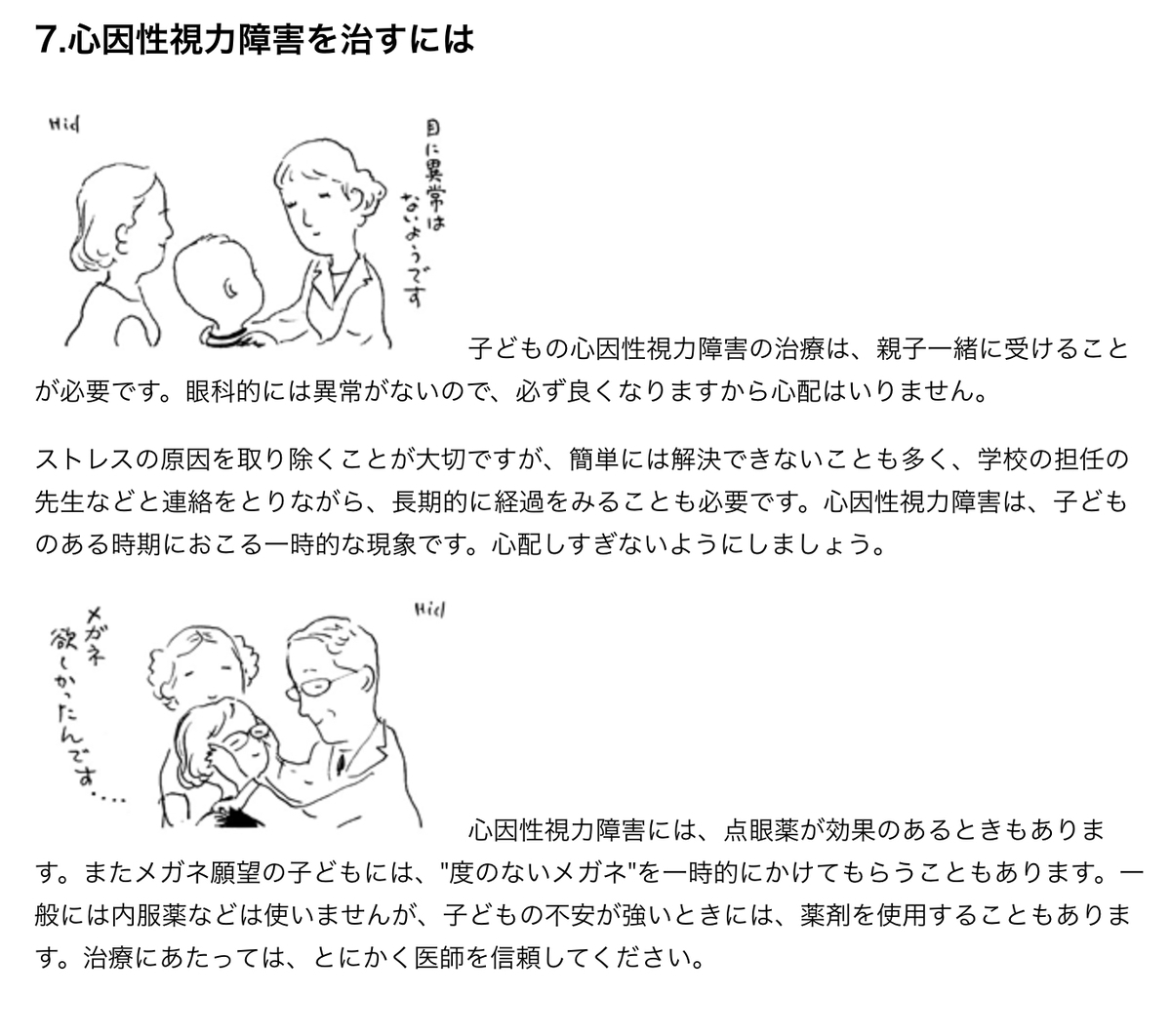 f:id:TARAchang:20210719183523j:plain
