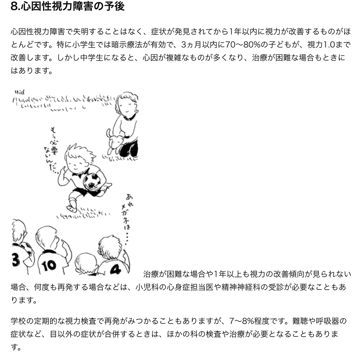 f:id:TARAchang:20210719183710j:plain