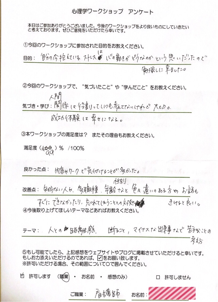 f:id:TAROsan:20190120185820j:image