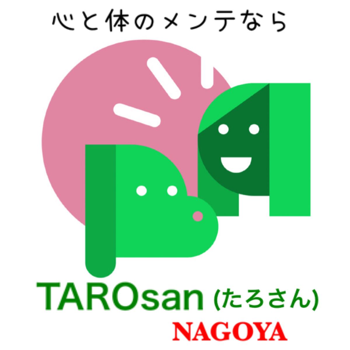 f:id:TAROsan:20200521211531j:plain f:id:TAROsan:20200521211531j:plain