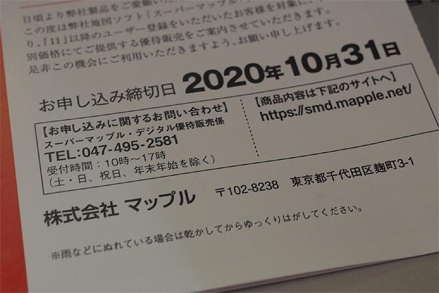 f:id:TARSAMA:20200617204034j:plain