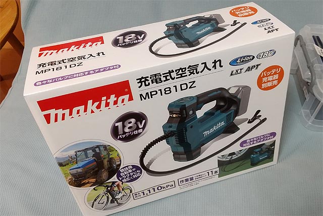 マキタ製 充電式電動空気入れ