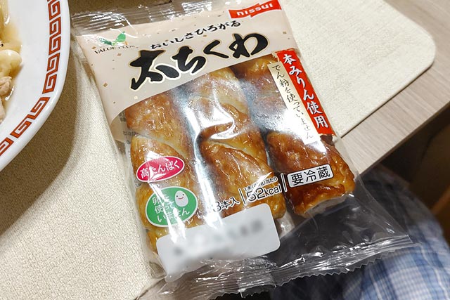 ★【ちくわ】縄文期『隕石の石笛』　出土品　本物　142g 　磁力有。 ☆【ちくわ様専用】縄文期『隕石の石笛』 出土品 本物 142g 磁力