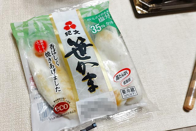 ちくわ道☆同類の