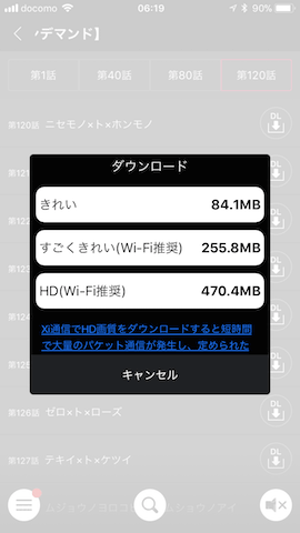 ハンターハンター dTV ダウンロード