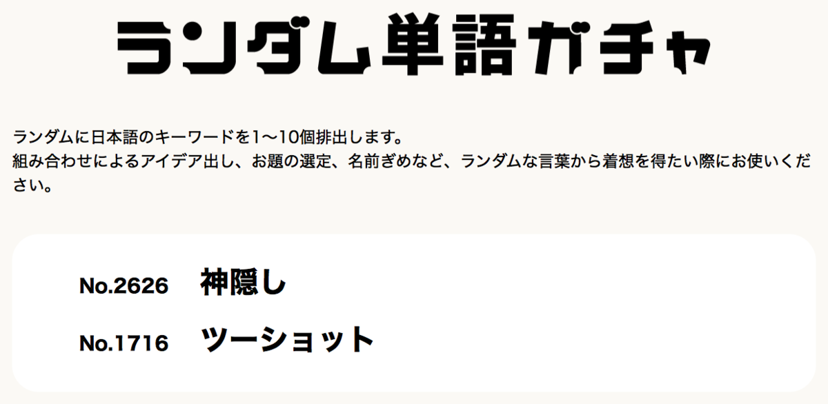 f:id:TAWAWA_AWAWAT:20210728195413p:plain