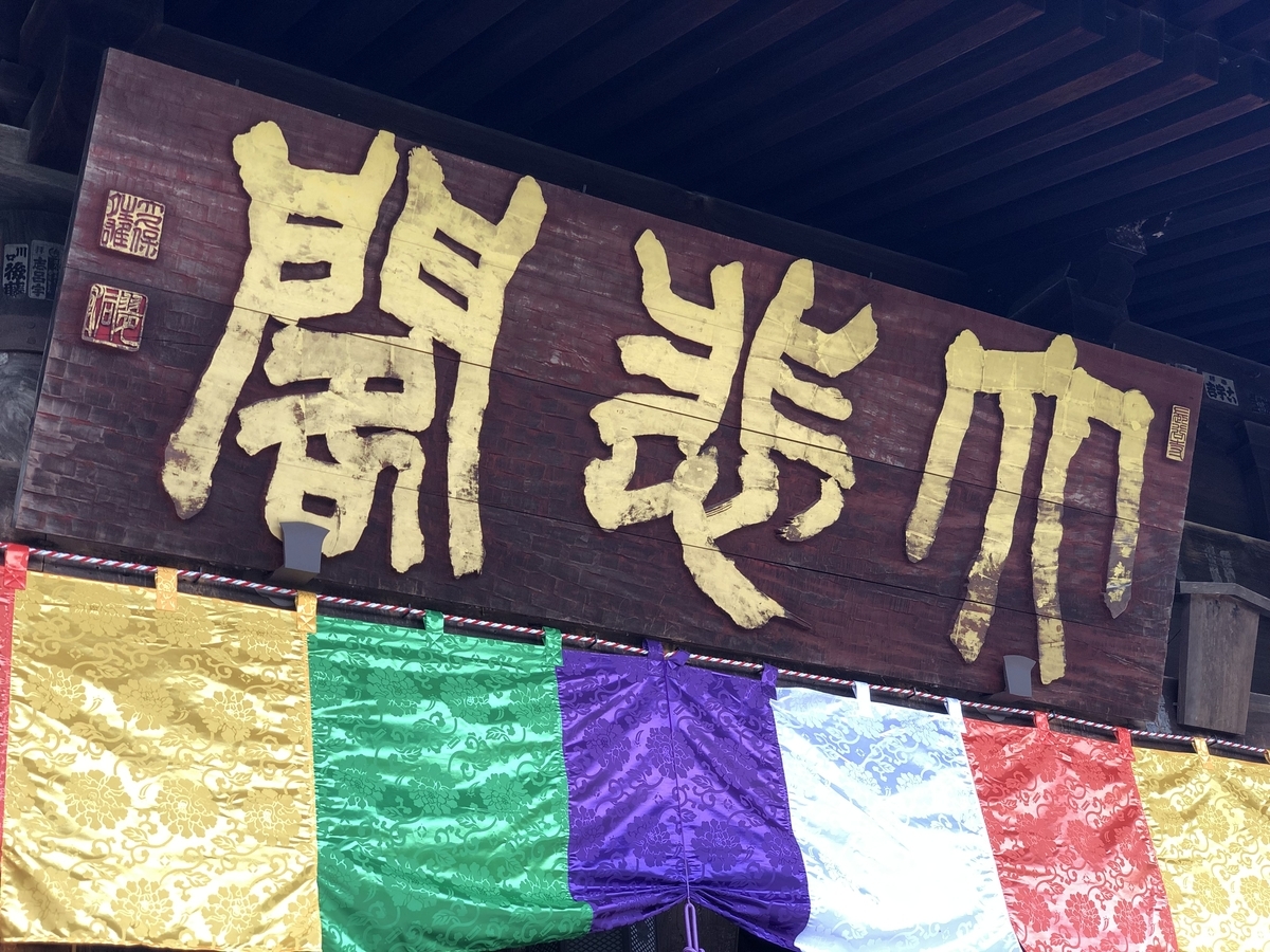 長谷寺