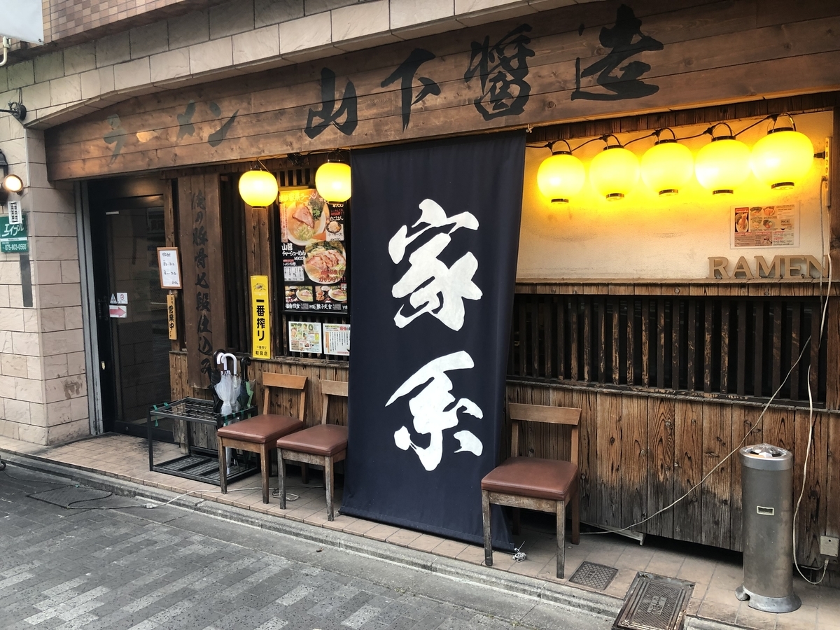 山下醤油
