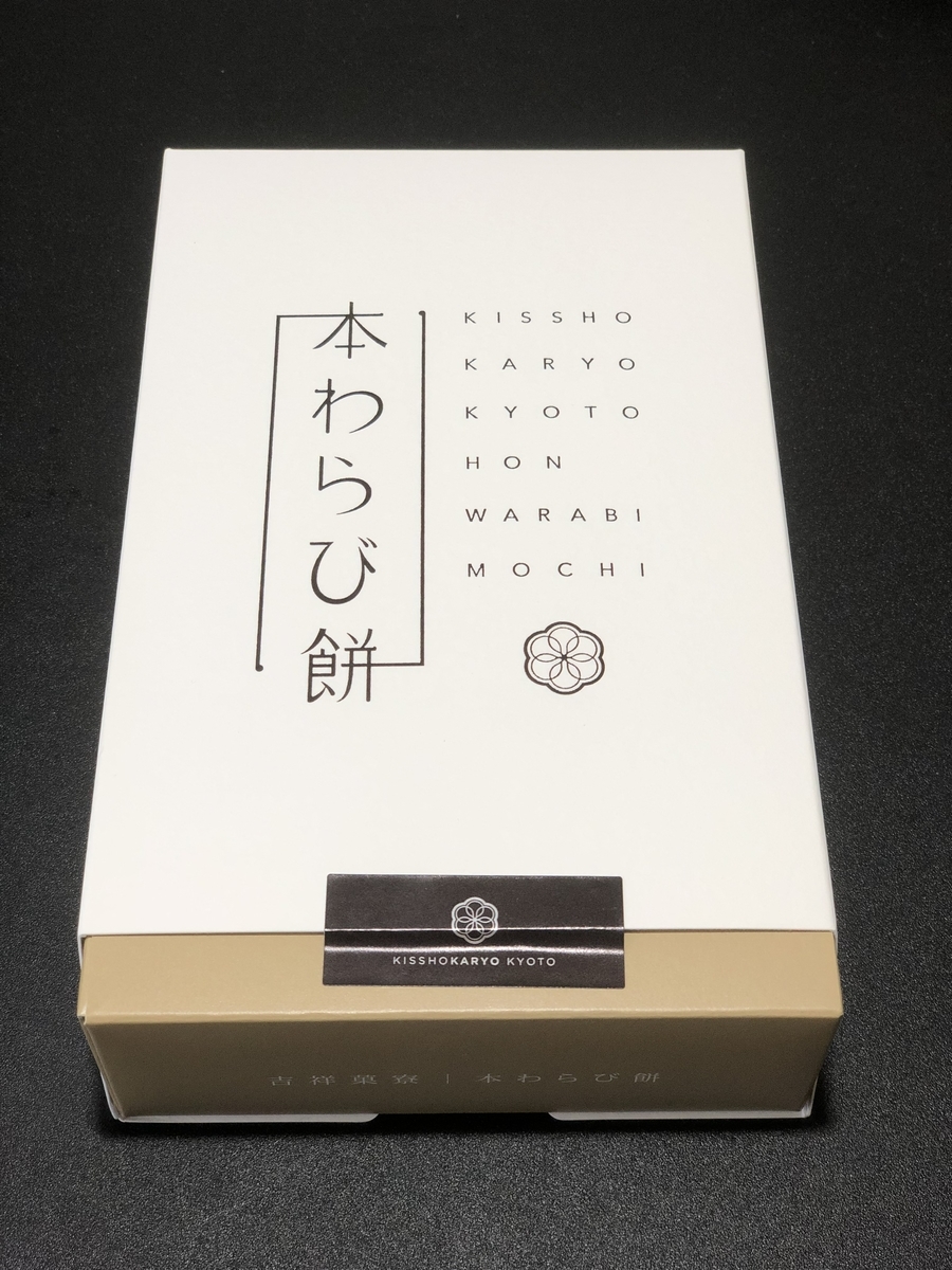 吉祥菓寮 わらび餅