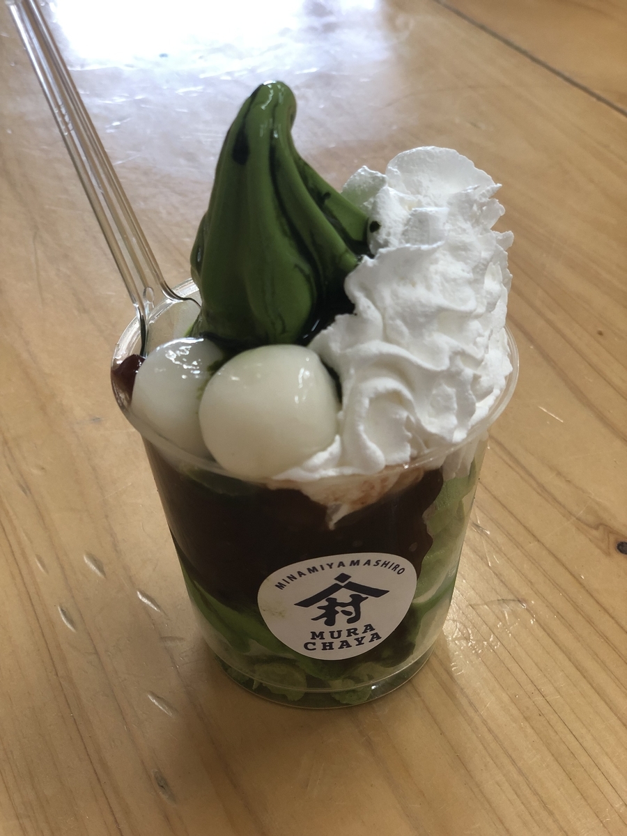 南山城村 抹茶