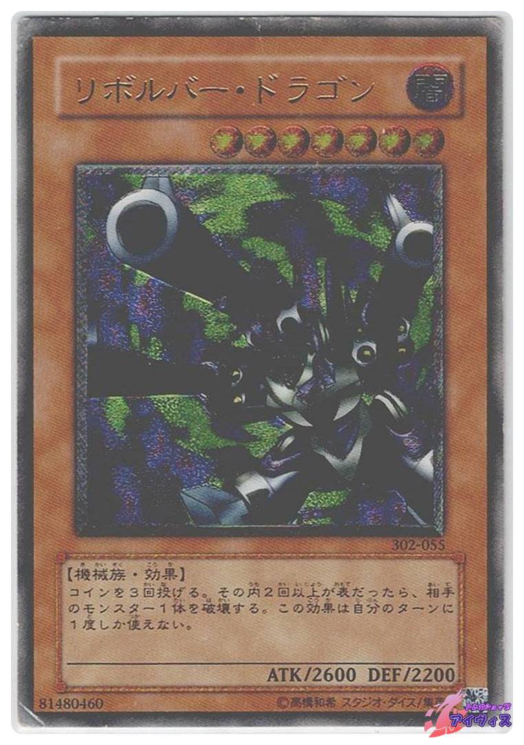 闇機械好きです【遊戯王】 - トレカショップアイヴィス日誌