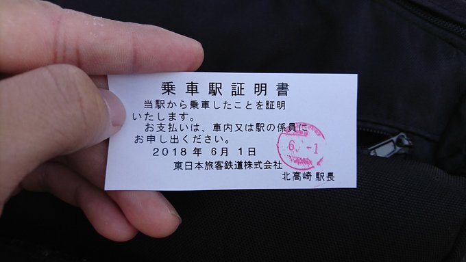 高崎経済大学への交通手段まとめ 群馬バス ぐるりん 三扇報 Mitsuogi Ho
