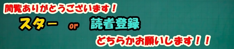 f:id:TCbrebre:20200505174159j:plain f:id:TCbrebre:20200505174159j:plain