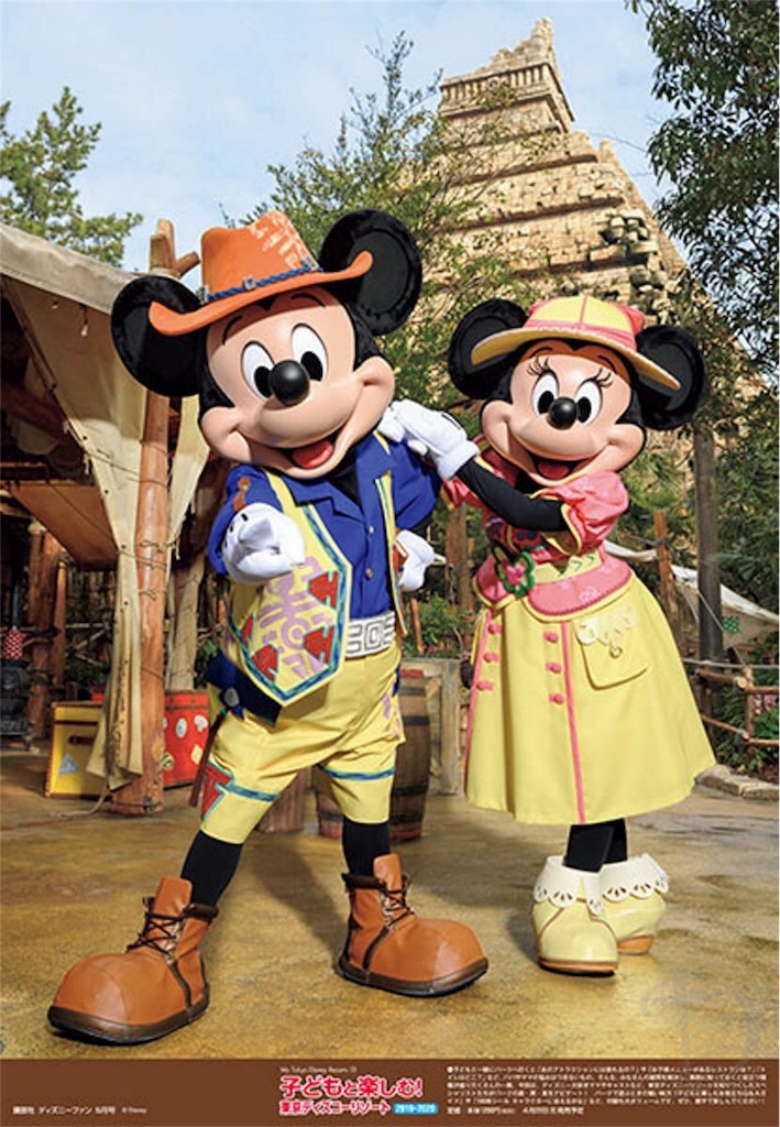 f:id:TDR_mickey1118:20190325105451j:image