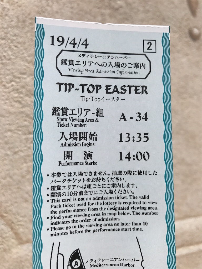 f:id:TDR_mickey1118:20190405100508j:image f:id:TDR_mickey1118:20190405100508j:image