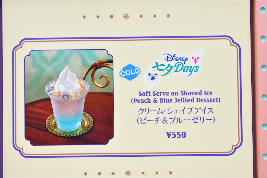 f:id:TDR_mickey1118:20190707212523j:image